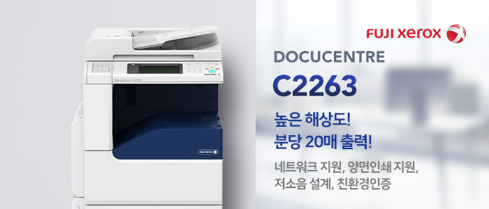FUJI XEROX DOCUCENTRE C2263  ػ! д 20 ! Ʈũ , μ ,  , ģȯ